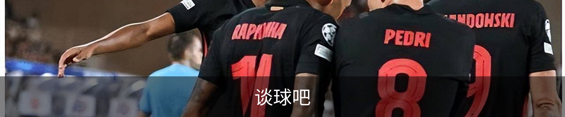 谈球吧(中国)-官方网站